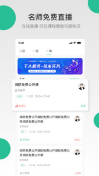 哇題庫(kù)(一二建培訓(xùn))