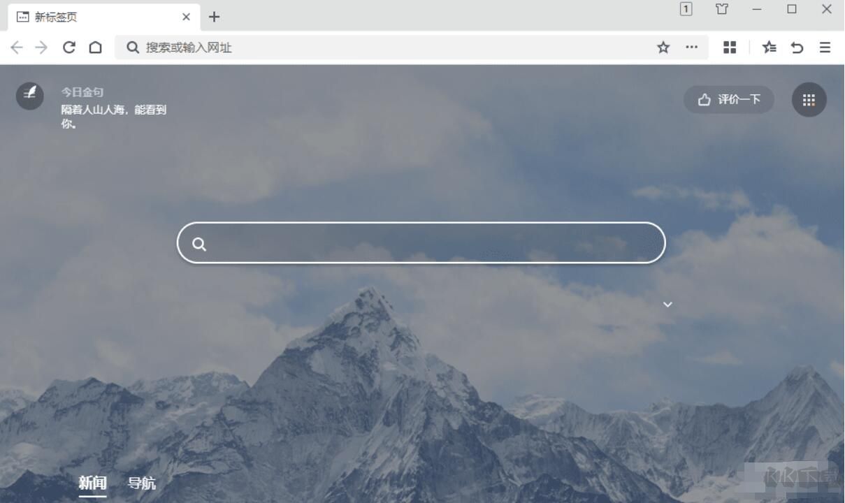 360瀏覽器極速版X最新版
