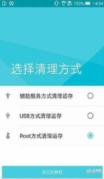 極客內(nèi)存清理大師