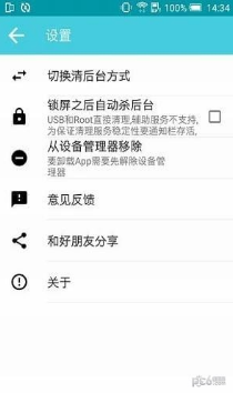 極客內(nèi)存清理大師