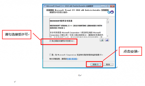 口語易電腦版下載