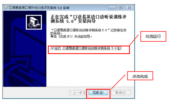 口語易電腦版下載