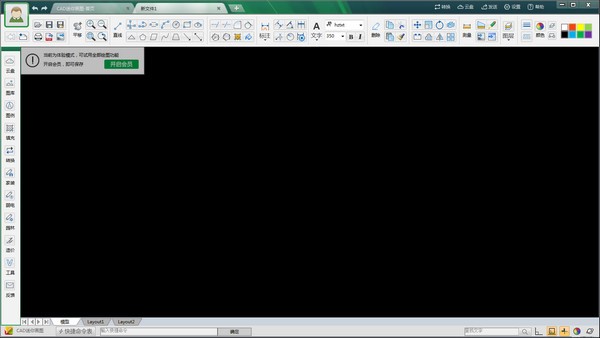 CAD迷你畫圖官方下載