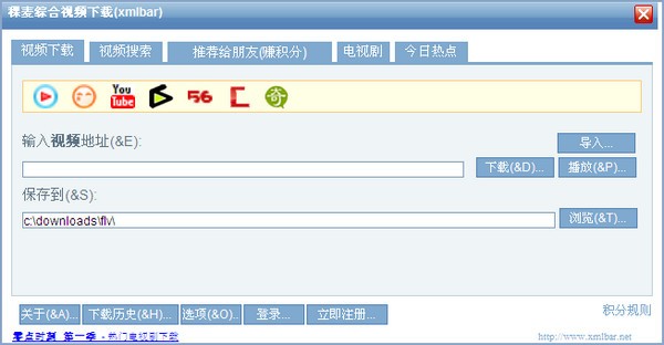 網(wǎng)頁(yè)視頻免費(fèi)下載