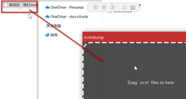 網(wǎng)易云NCM文件轉(zhuǎn)MP3工具