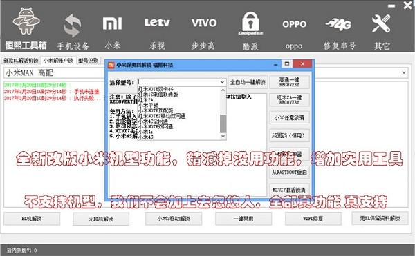 恒熙工具箱下載