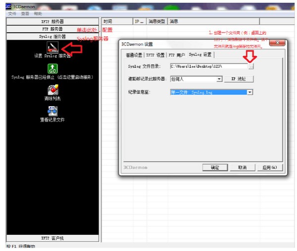 TFTP服務(wù)器軟件