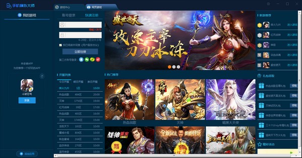 手機(jī)模擬器下載