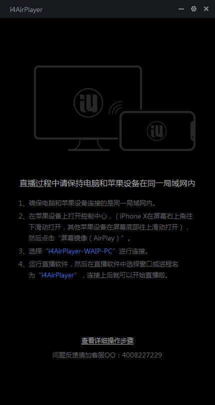 愛思助手下載蘋果版