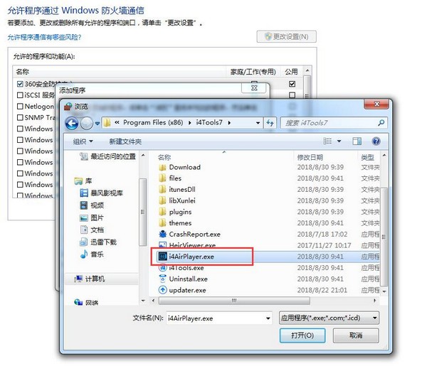 愛思助手下載蘋果版