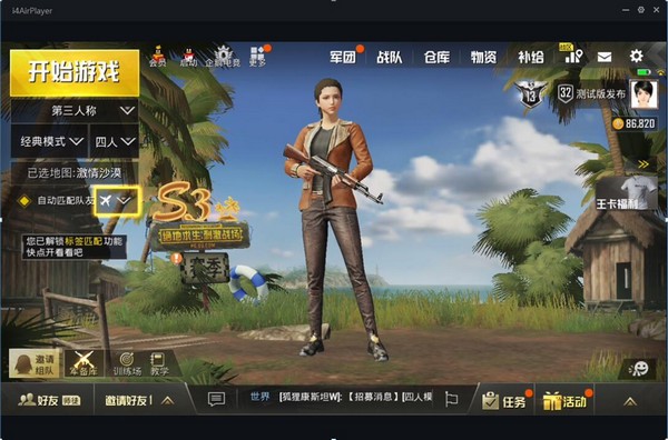 愛思助手下載蘋果版