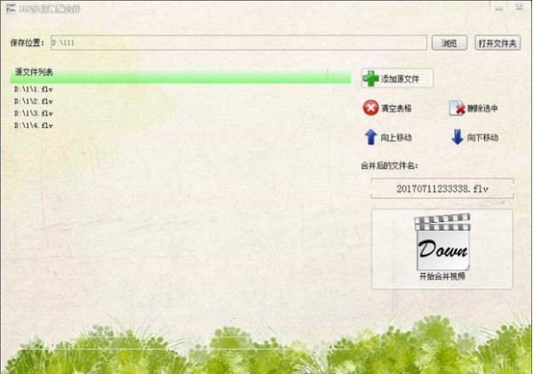 網(wǎng)頁視頻下載工具