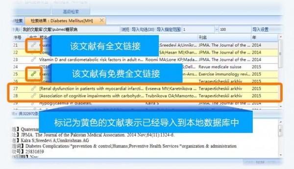 醫(yī)學(xué)文獻(xiàn)王2021官方下載