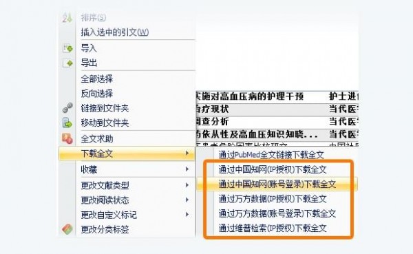 醫(yī)學(xué)文獻(xiàn)王2021官方下載
