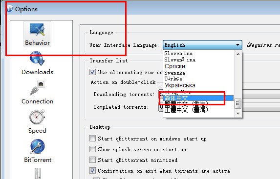 qBittorrent中文版下載