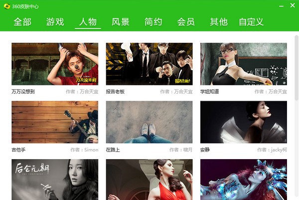 360安全衛(wèi)士舊版本下載