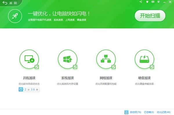 360安全衛(wèi)士舊版本下載