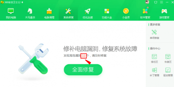 360安全衛(wèi)士舊版本下載