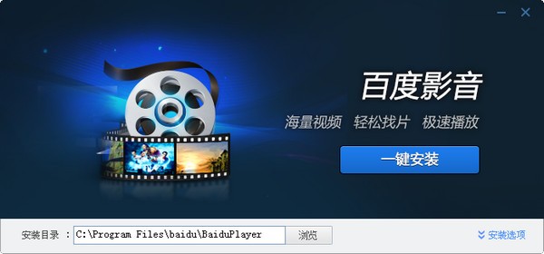 百度影音舊版本下載