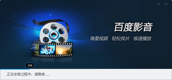 百度影音舊版本下載