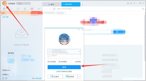 迅雷X無限制版下載