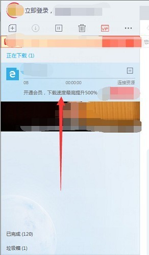 迅雷X無限制版下載