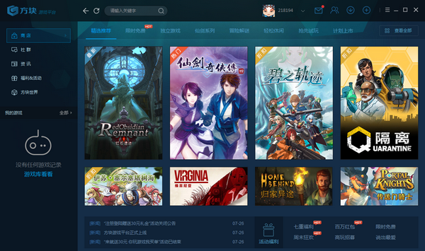 方塊游戲平臺官網(wǎng)下載