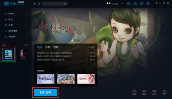 方塊游戲平臺官網(wǎng)下載