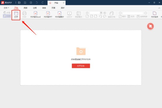 免費(fèi)PDF閱讀器下載