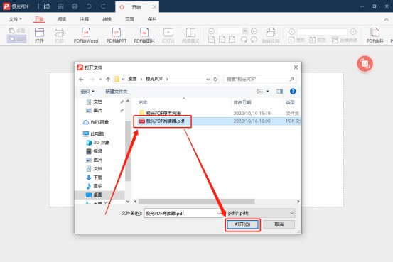 免費(fèi)PDF閱讀器下載