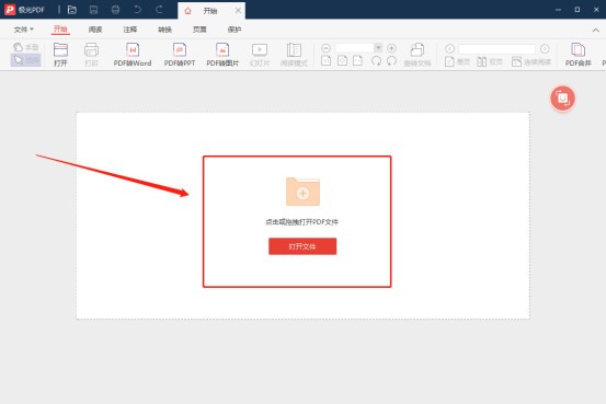 免費(fèi)PDF閱讀器下載
