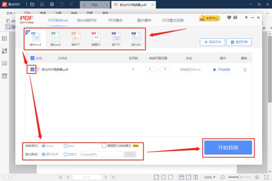 免費(fèi)PDF閱讀器下載