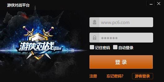 游俠對戰(zhàn)平臺2021最新下載