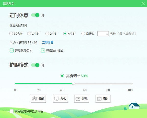 360健康助手下載