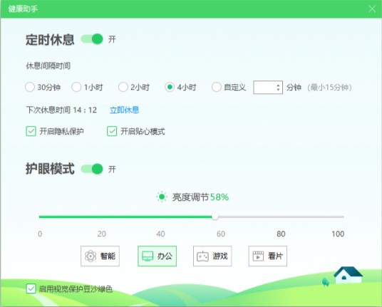 360健康助手下載