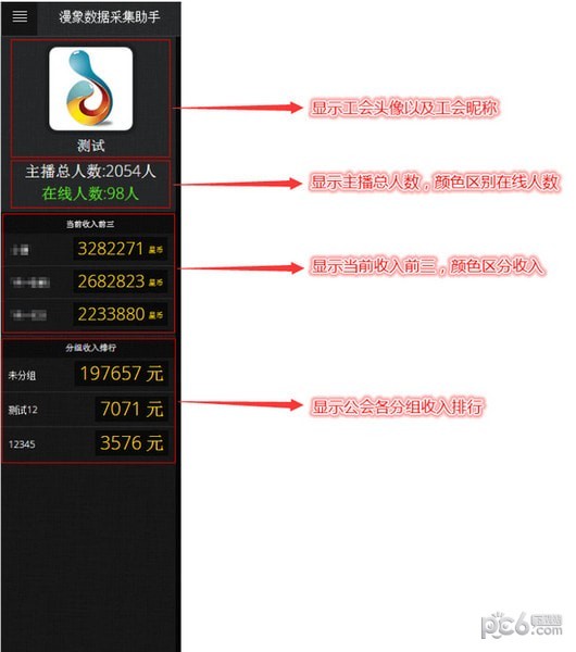 直播間數(shù)據(jù)采集工具