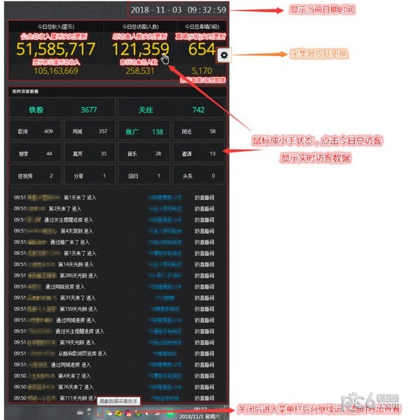 直播間數(shù)據(jù)采集工具
