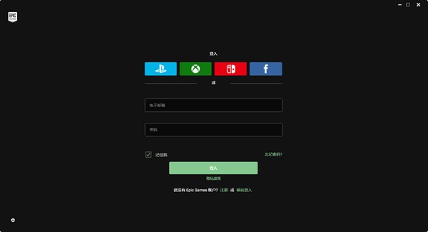 Epic平臺官網(wǎng)下載