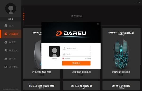 達(dá)爾優(yōu)云驅(qū)動(dòng)