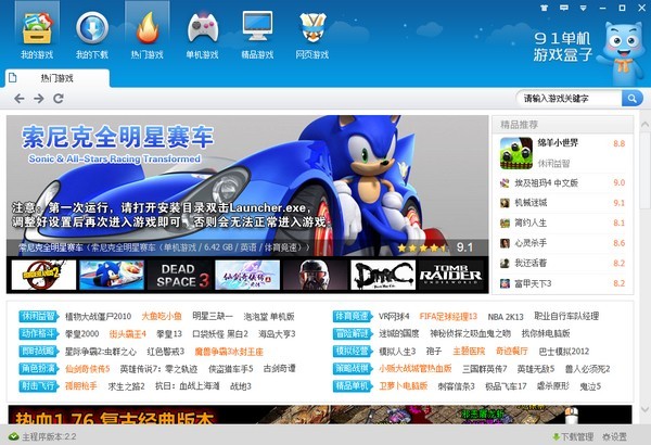 單機游戲免費下載安裝