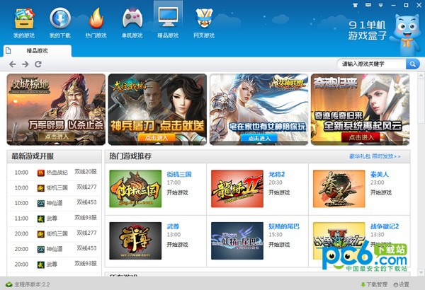 單機游戲免費下載安裝