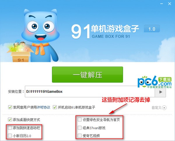 單機游戲免費下載安裝