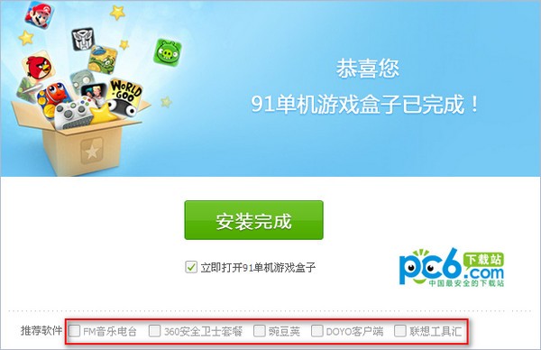 單機游戲免費下載安裝