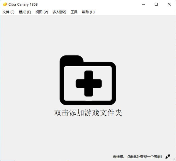 3DS模擬器中文版下載