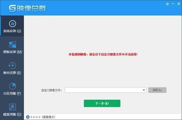 映像總裁系統(tǒng)重裝工具