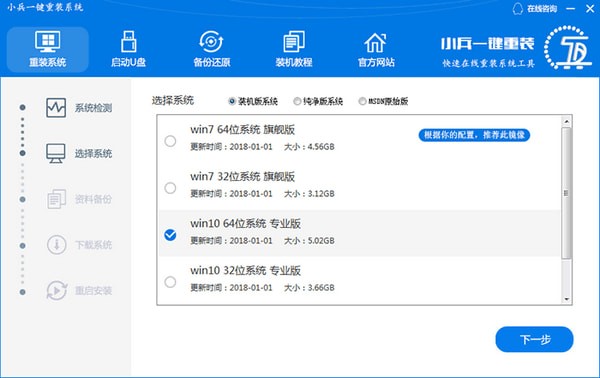 win7/win10系統(tǒng)重裝