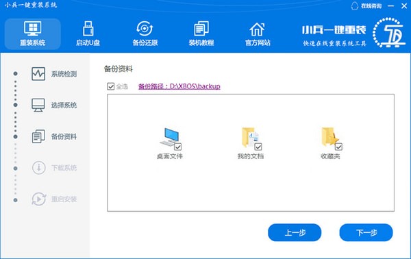 win7/win10系統(tǒng)重裝