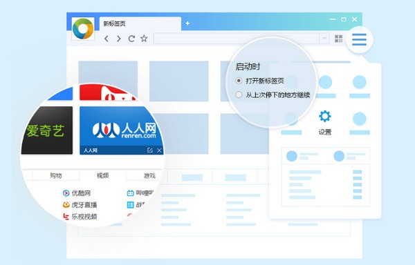 極速瀏覽器2022最新下載