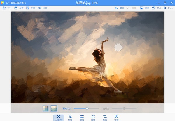 2345看圖王純凈版下載