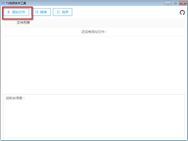 免費視頻合并軟件下載